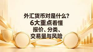 黄金期货跨市价差形成机制，离岸汇率如何影响沪金定价